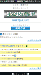 Mobile Screenshot of hp.log2.jp