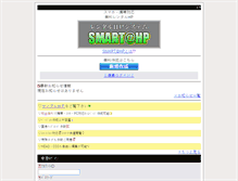 Tablet Screenshot of hp.log2.jp
